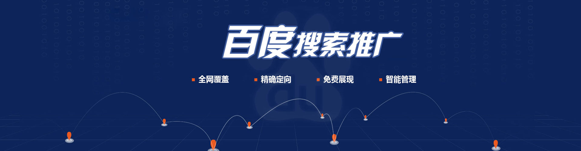 呼中竞价托管